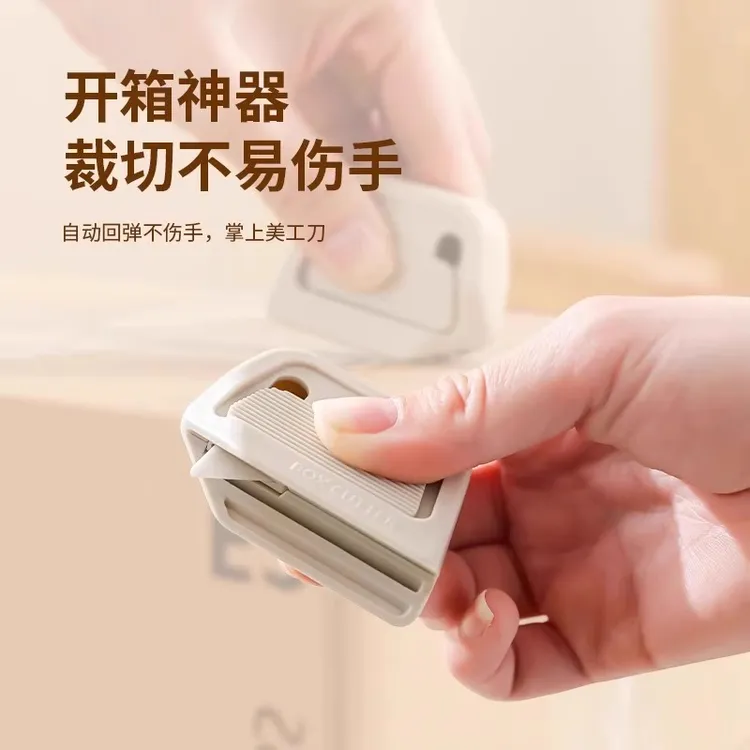 创意开箱刀便携陶瓷拆箱刀自动回弹式磁吸防粘拆快递包裹皮手套
