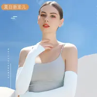FL 遮阳防晒舒适透气 冰丝防晒袖套