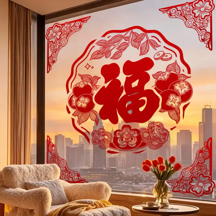 新年植绒窗花静电贴2026马年玻璃贴元旦过年春节福字门贴剪纸装饰