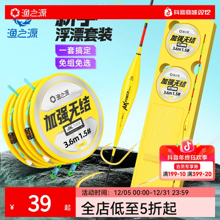 ★渔之源免调漂主线组成品子线双钩绑好主线鱼钩浮漂鱼线套装全套