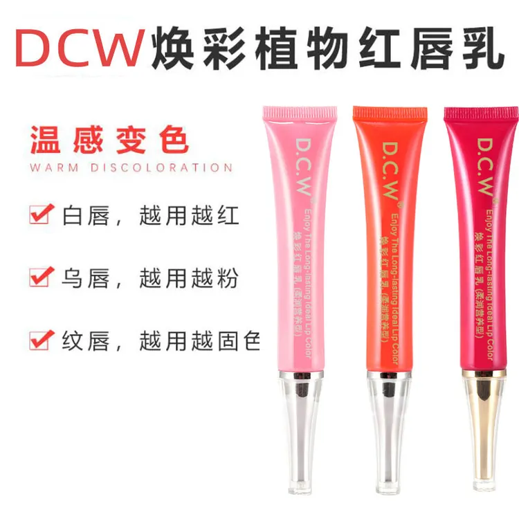 DCW焕彩美颜红唇乳红唇素纹绣通用悄悄红唇彩唇蜜红唇乳帮助反色