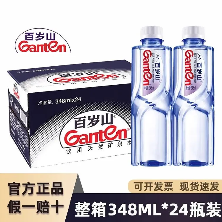 Ganten/百岁山 天然矿泉水饮用水348ml*24小瓶整箱企采购开会出游