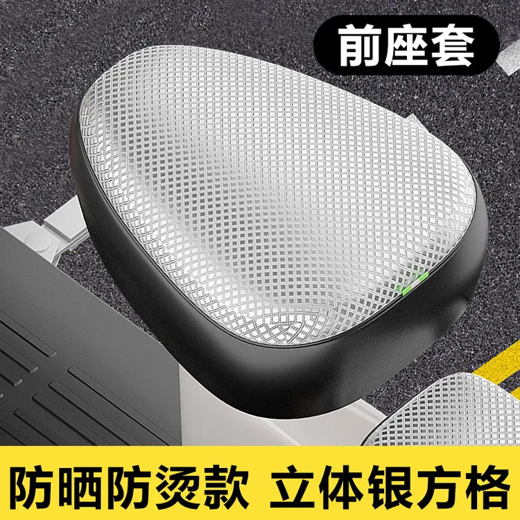 电动车防水座椅套四季通用防晒隔热雅迪爱玛小刀电瓶自行车坐垫套