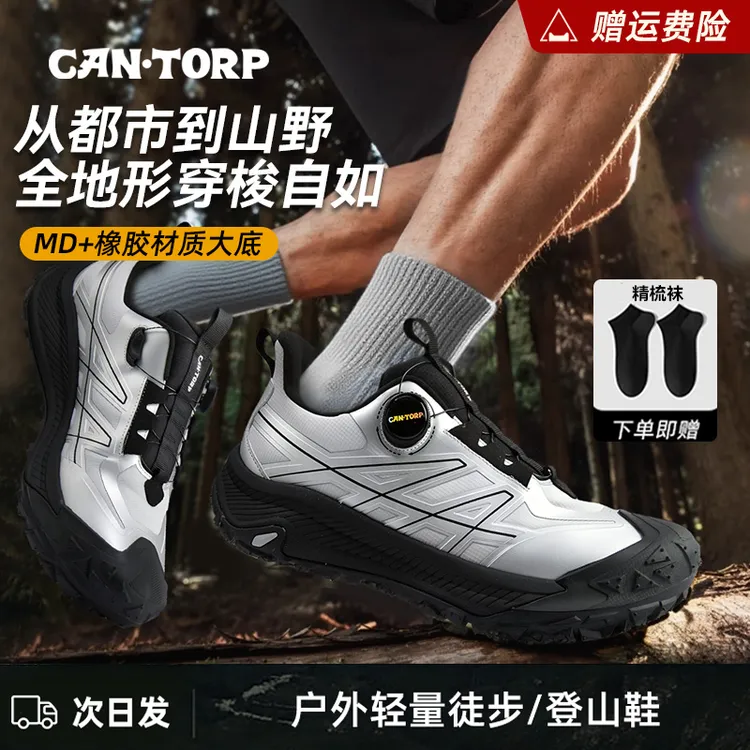 肯拓普户外鞋舒适防崴脚轻便软底耐磨防滑缓震户外徒步运动登山鞋