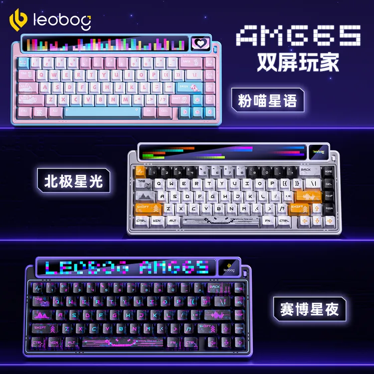 LEOBOGAMG65机械键盘智慧屏无线蓝牙三模客制化热插拔电竞游戏