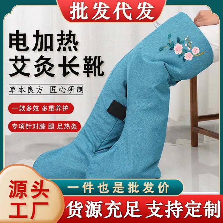 家用电加热膝盖艾灸理疗靴热敷老寒腿艾足靴艾草护膝长筒靴艾绒否