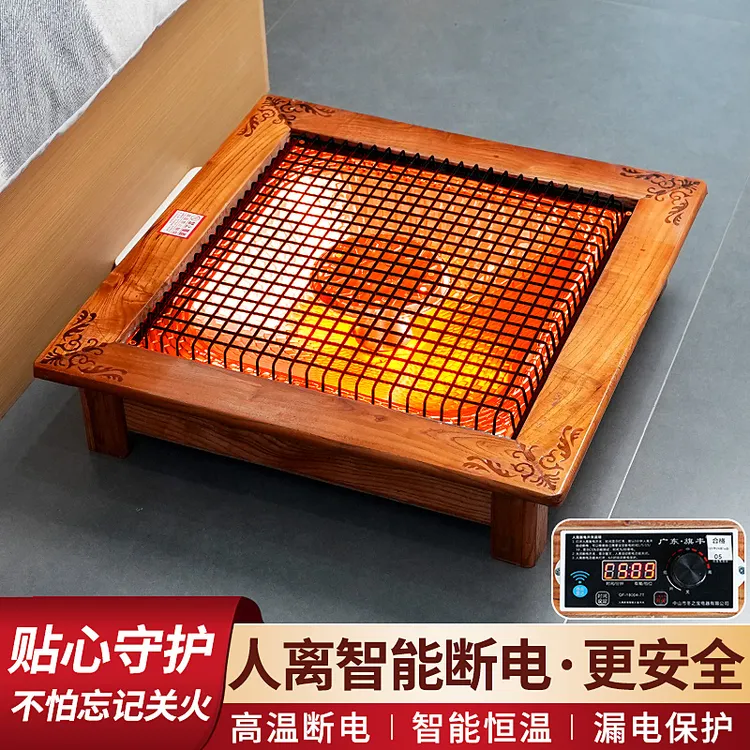 人离自动断电智能烤火炉节能桌下实木电火箱办公家用家居取暖茶桌