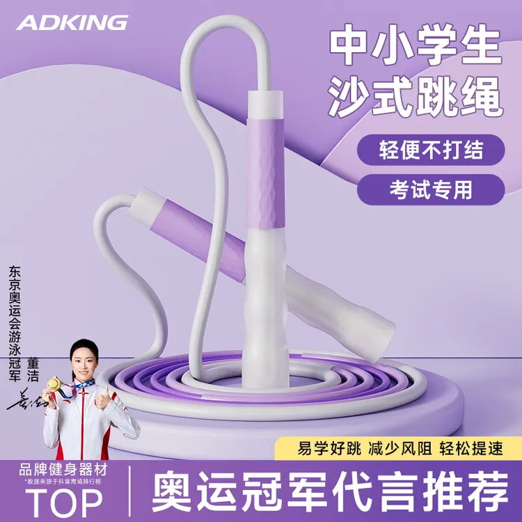 沙专业式小学生儿童专用跳绳一年级幼儿园初学者中考成人竞速绳子