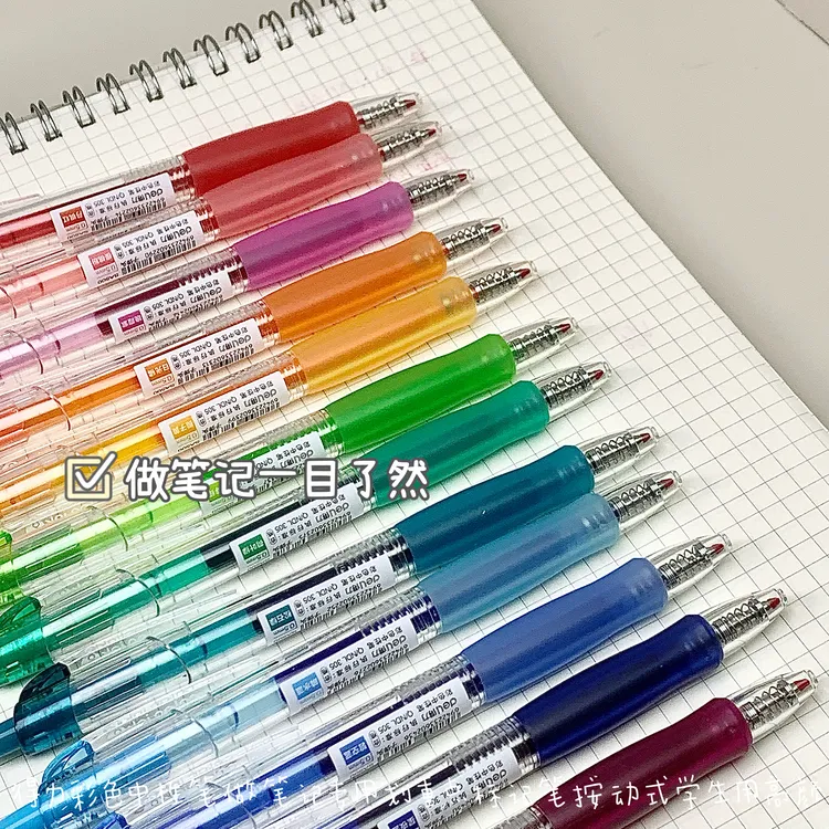 得力彩色按动中性笔高颜值学生用笔记专用手账速干顺滑中性笔