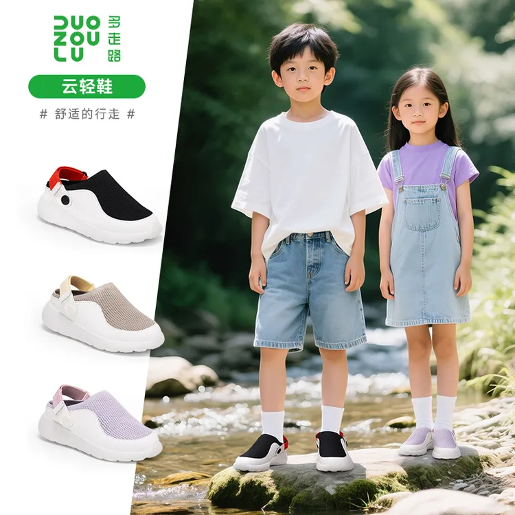 多走路童鞋云轻鞋夏季新款透气防滑凉鞋休闲百搭舒适儿童凉拖鞋