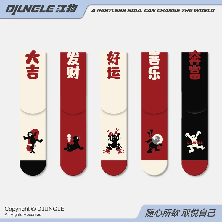江狗红袜子本命年男女中筒袜秋冬新年礼盒无骨抗菌袜小人踩袜子