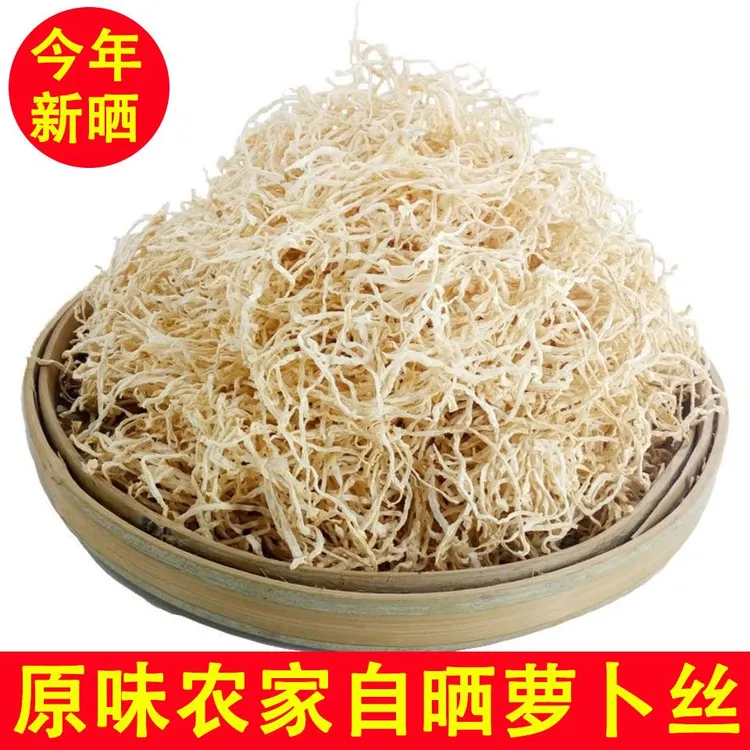 萝卜丝萝卜新货农家自晒白萝卜无盐自制饭菜干货云南萝卜干特产