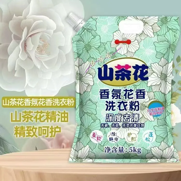 山茶花香氛洗衣粉10斤大袋清洁带嘴深层家用持久留香洗衣皂粉