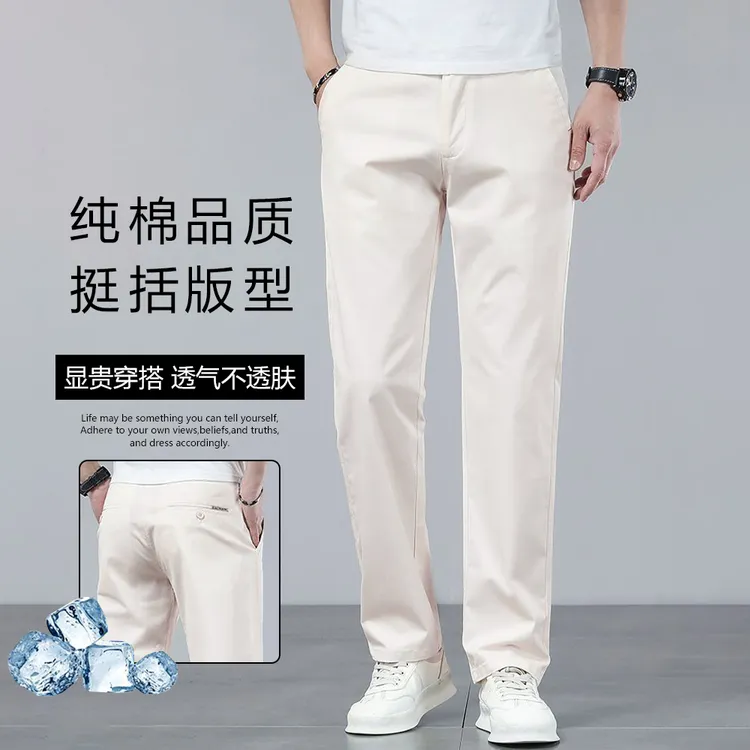 男士休闲裤米白色夏季爆款高棉弹力宽松挺括透气抗皱耐磨时尚百搭