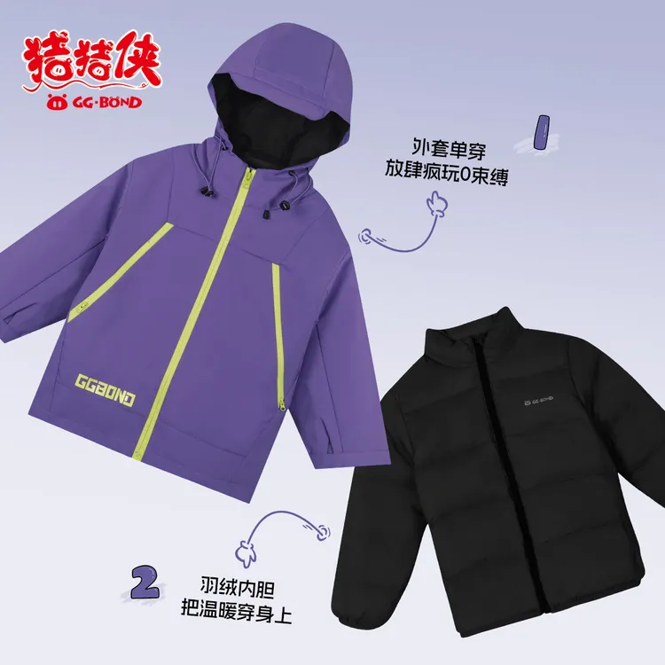 GGBOND/猪猪侠儿童三合一冲锋衣外穿羽绒内胆防风防泼水保暖外套