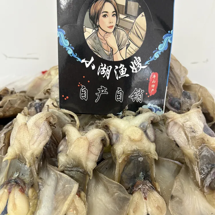 舟山野生 淡晒带膏 小乌贼门子 墨鱼干海鲜干货