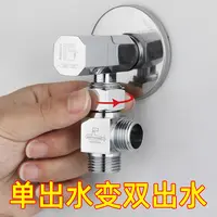 潜水艇角阀三通分水器全铜活接一分二阀门4分水龙头一进二出接头