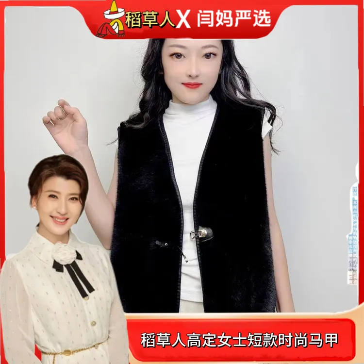 【闫妈严选】稻草人高订女士短款时尚修身小马甲