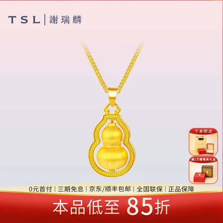 TSL/谢瑞麟【3期免息】古法丝绒金运转葫芦吊坠创意礼物送女友妈妈