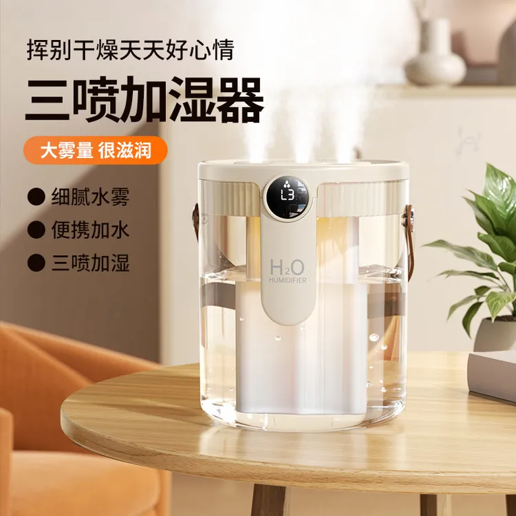 家用轻音卧室新款1.5L加湿器三喷大雾量无线便携式办公室桌面小型