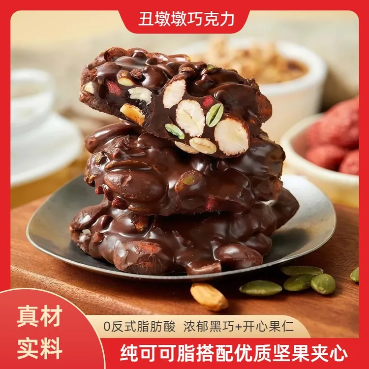 丑墩墩坚果巧克力可可脂巴旦木草莓水果夹心黑巧醇香丝滑礼物零食商品图