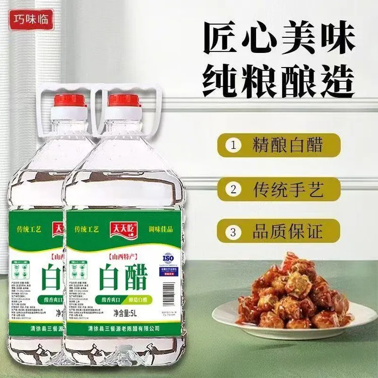 【到手10斤】天天吃食用白醋多功能大桶装净含量2500ml泡脚洗脸除垢