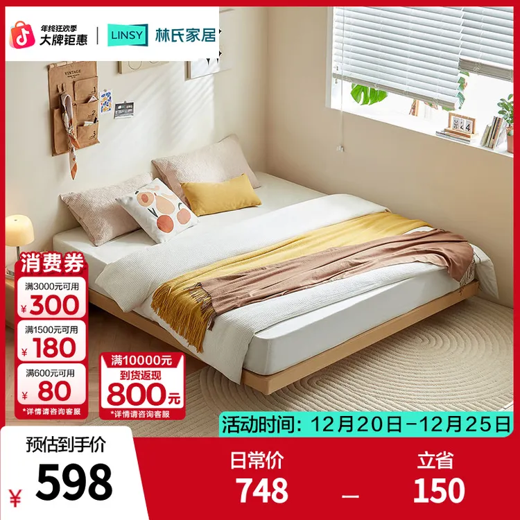 林氏家居主卧无床头床悬浮床榻榻米简易单人床出租房大床UV1A ZH