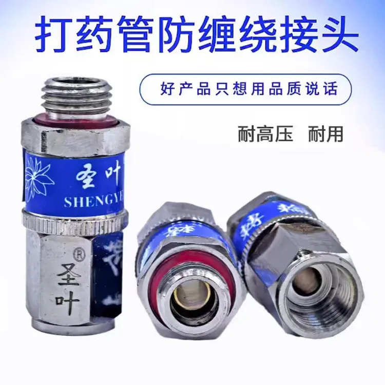 农用高压打药管360度旋转接头绕管架铜活结圣叶转轮王防缠绕接头