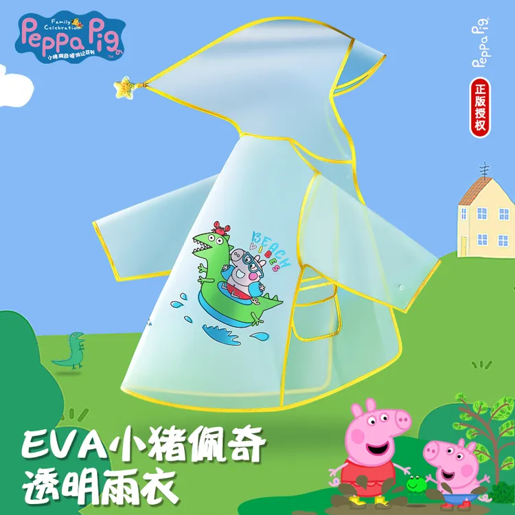 儿童雨衣幼儿园男童女孩小学生佩奇雨披防暴雨1-6岁高领防水新款