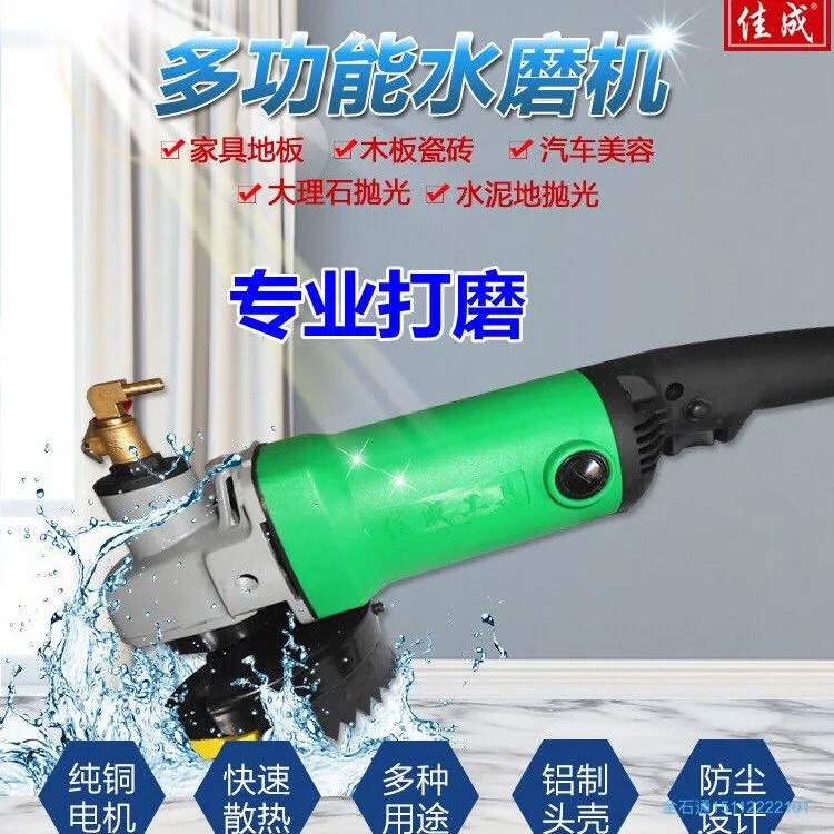 佳成水磨机Z1M-JC100石材抛光机注水式抛光机大理石花岗岩打磨机