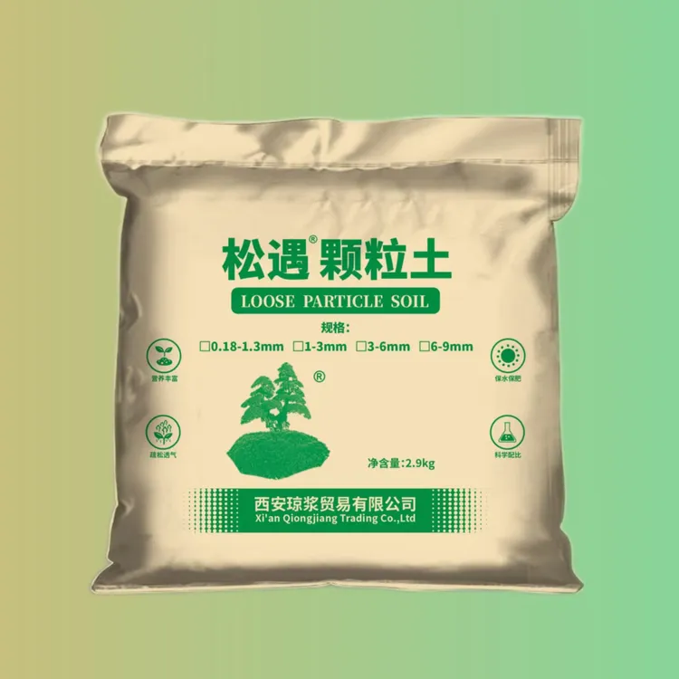 5.8斤松遇颗粒土绿植花卉老桩防板结专用疏松土壤营养土透气铺面