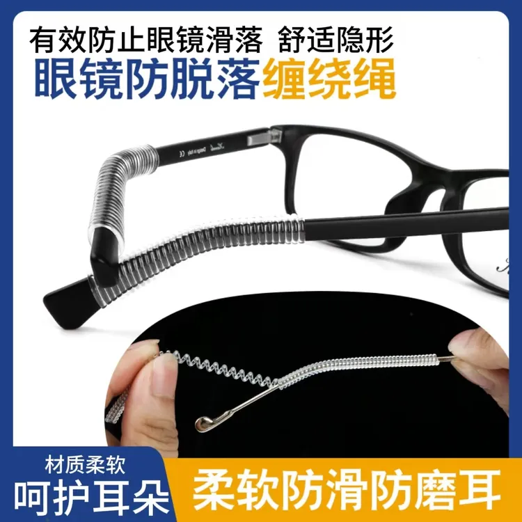 防脱落眼镜腿套防滑脚套固定耳勾托儿童眼睛防痛防磨耳朵过敏神器