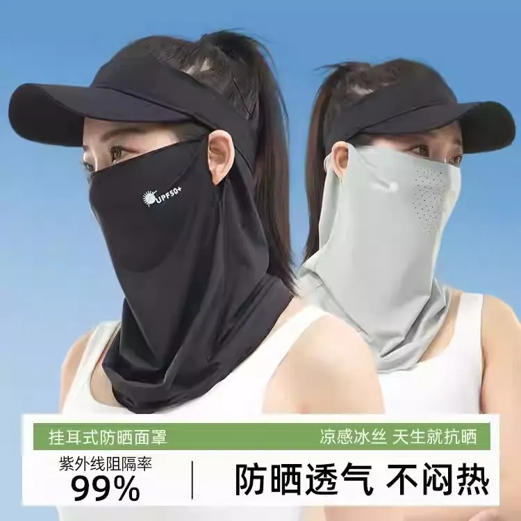 冰丝防晒面罩女夏季全脸防紫外线骑行护颈口罩遮阳面纱开车脸罩男
