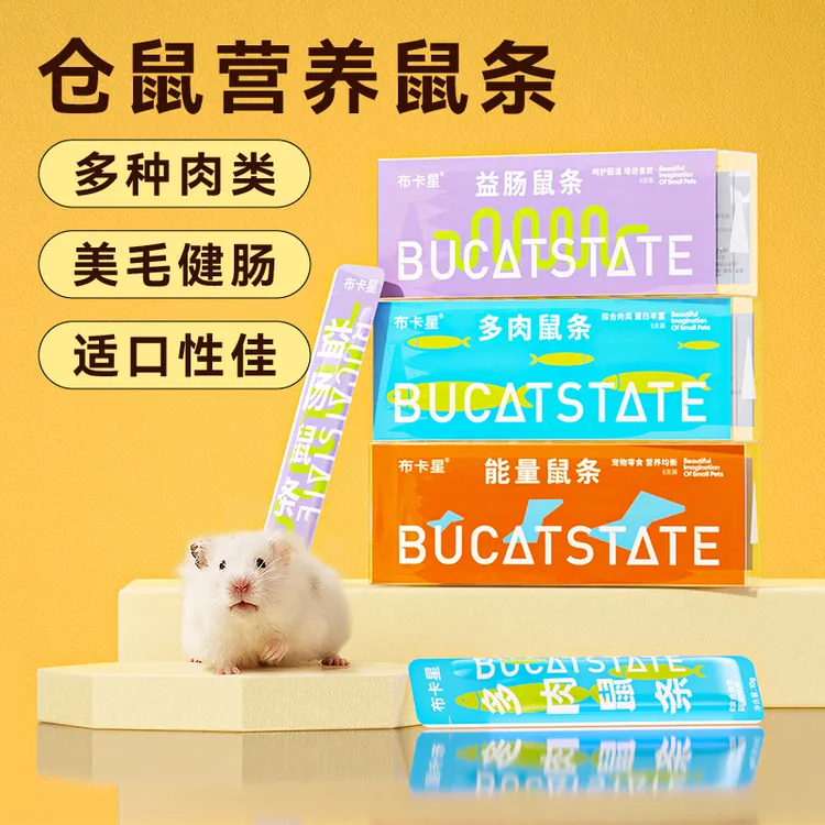 布卡星仓鼠条营养条粮食零食增肥美毛益肠金丝熊侏儒老年鼠专用品