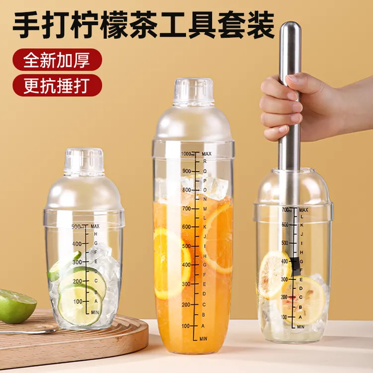 特厚雪克杯工具调酒杯摆摊自制奶茶杯冷饮饮品杯子调酒果汁套装