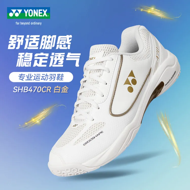 2025新款YONEX尤尼克斯羽毛球鞋男款女鞋yy专业运动鞋透气SHB470