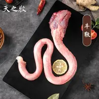 【牦牛牛三宝】3斤起拍青藏牦牛天之牧严选按斤 固形物含量80%以上