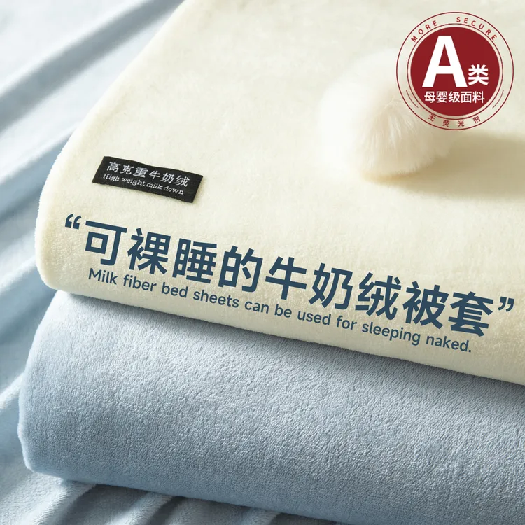 猫人牛奶绒被套单件冬季加绒加厚珊瑚绒被罩单人150x200x230新款