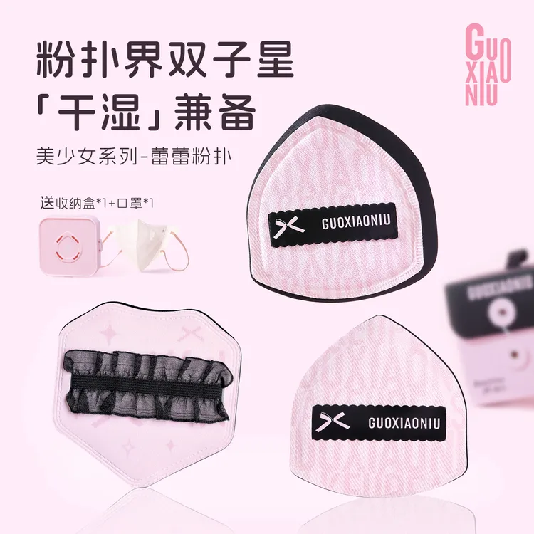GUOXIAONIU郭小妞蕾蕾粉扑干湿两用超软棉花糖果冻气垫粉底液化妆