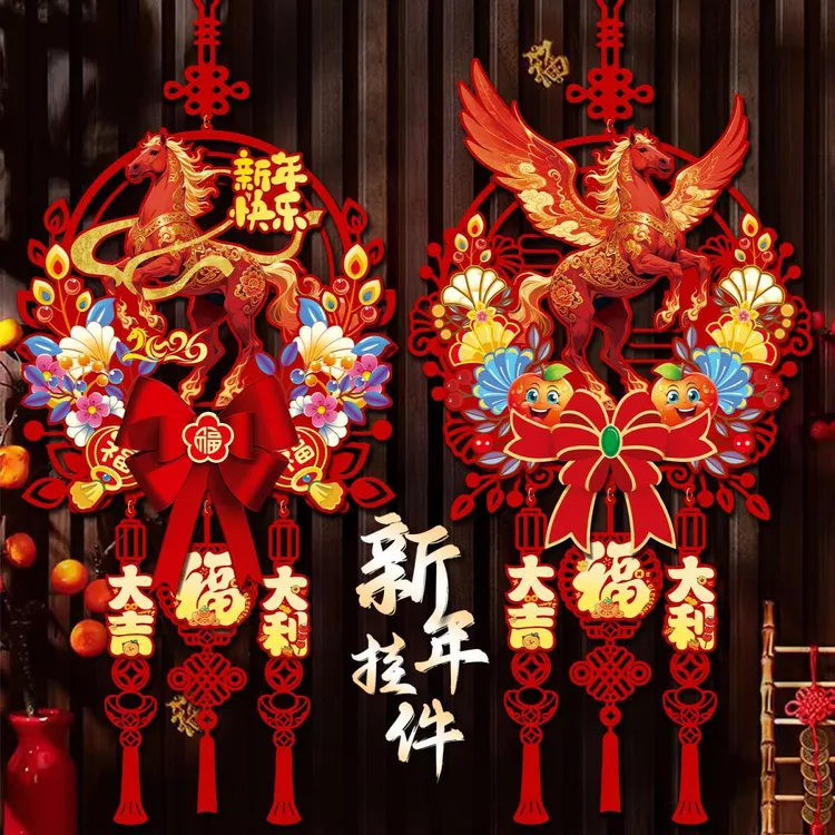 2026新款新年马年福字挂件春节布置入户门挂门贴挂饰过年装饰用品