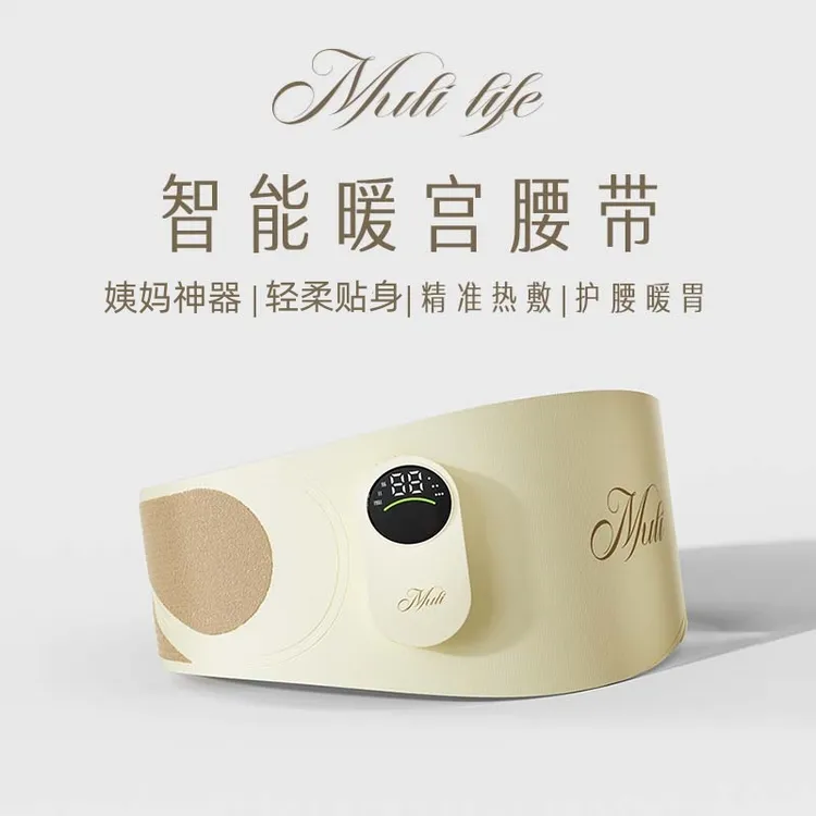 情人节礼物暖宫腰带姨妈神器暖宝宝红光暖胃保暖护腰送老婆送女友