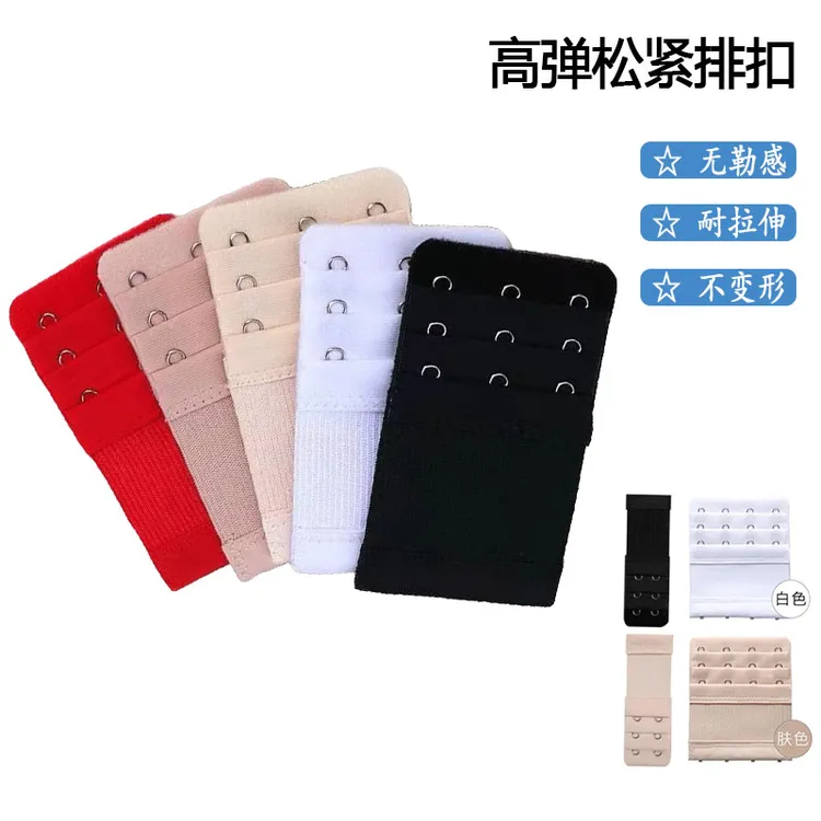 女士高弹内衣延长扣四排文胸加长排扣胸罩连接扣三排四扣背扣挂钩