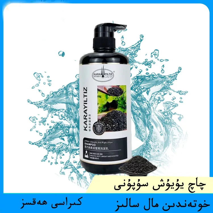 KARAYILTIZqaq supumi和田发货补水留香草本器具保湿清新疆包邮