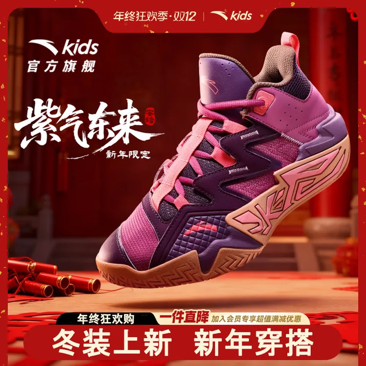 年终补贴【保暖锁温】安踏儿童新版水泥氪星篮球鞋冬季防滑运动鞋