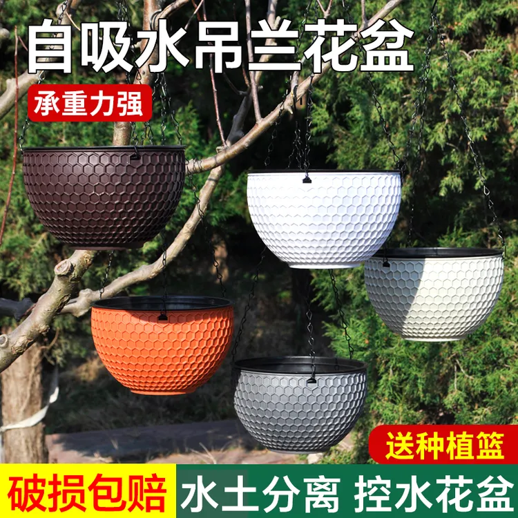 环保树脂蜂窝自吸水吊篮花盆悬挂式蜂窝设计室内室外吊兰塑料挂盆