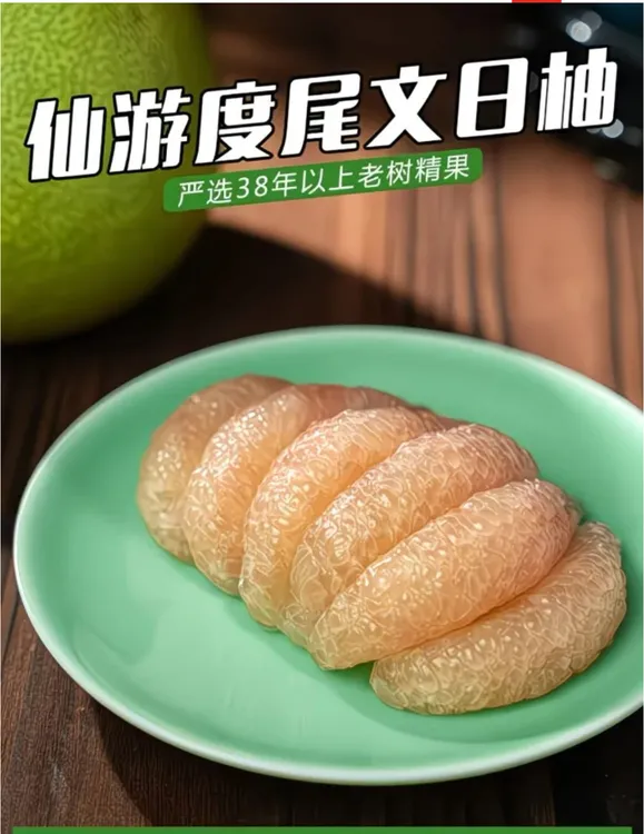 礼盒，正宗福建仙游度尾红心文旦柚当季新鲜水果酸甜多汁