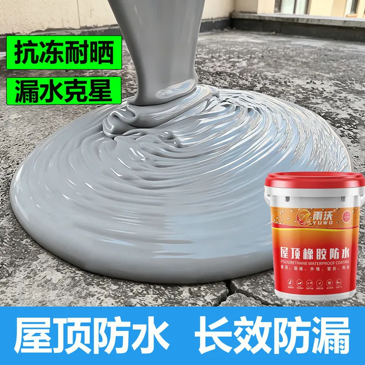 屋顶防水补漏专用涂料楼顶房顶堵漏王外墙裂缝渗水漏水材料防漏胶商品图