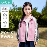 小茵曼外套户外拼色风衣防风中大童运动风撞色儿童上衣O3843056