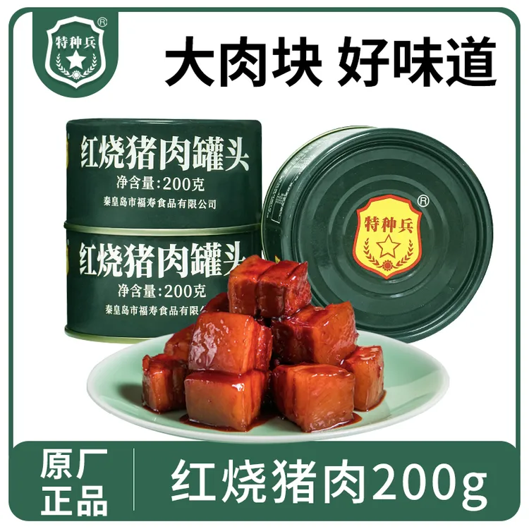 【原厂正品】红烧猪肉罐头200g、340g东坡肉200g、340g方便老少皆宜
