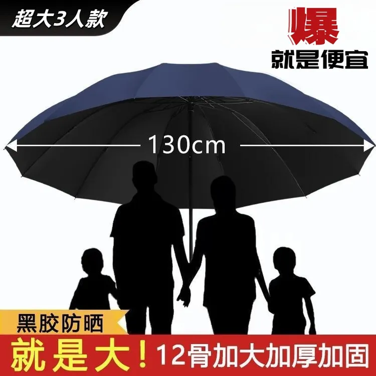 超大号加厚雨伞折叠黑胶晴雨两用防晒遮阳伞加大加固抗风防暴雨